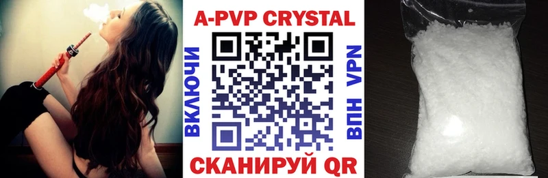 цены наркотик  Долинск  Альфа ПВП кристаллы 