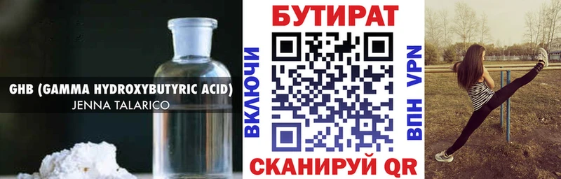 наркотики Долинск БУТИРАТ бутандиол
