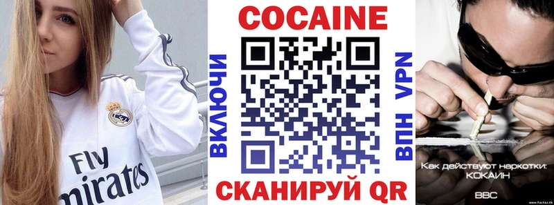 ОМГ ОМГ ссылка  Долинск  COCAIN Fish Scale 