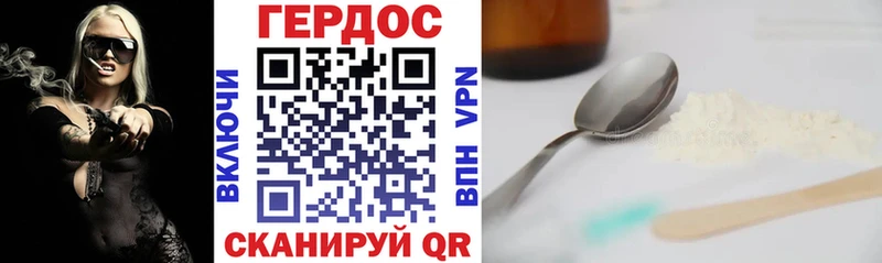 Героин белый  как найти закладки  Долинск 
