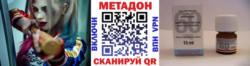 omg зеркало Долинск Метадон VHQ